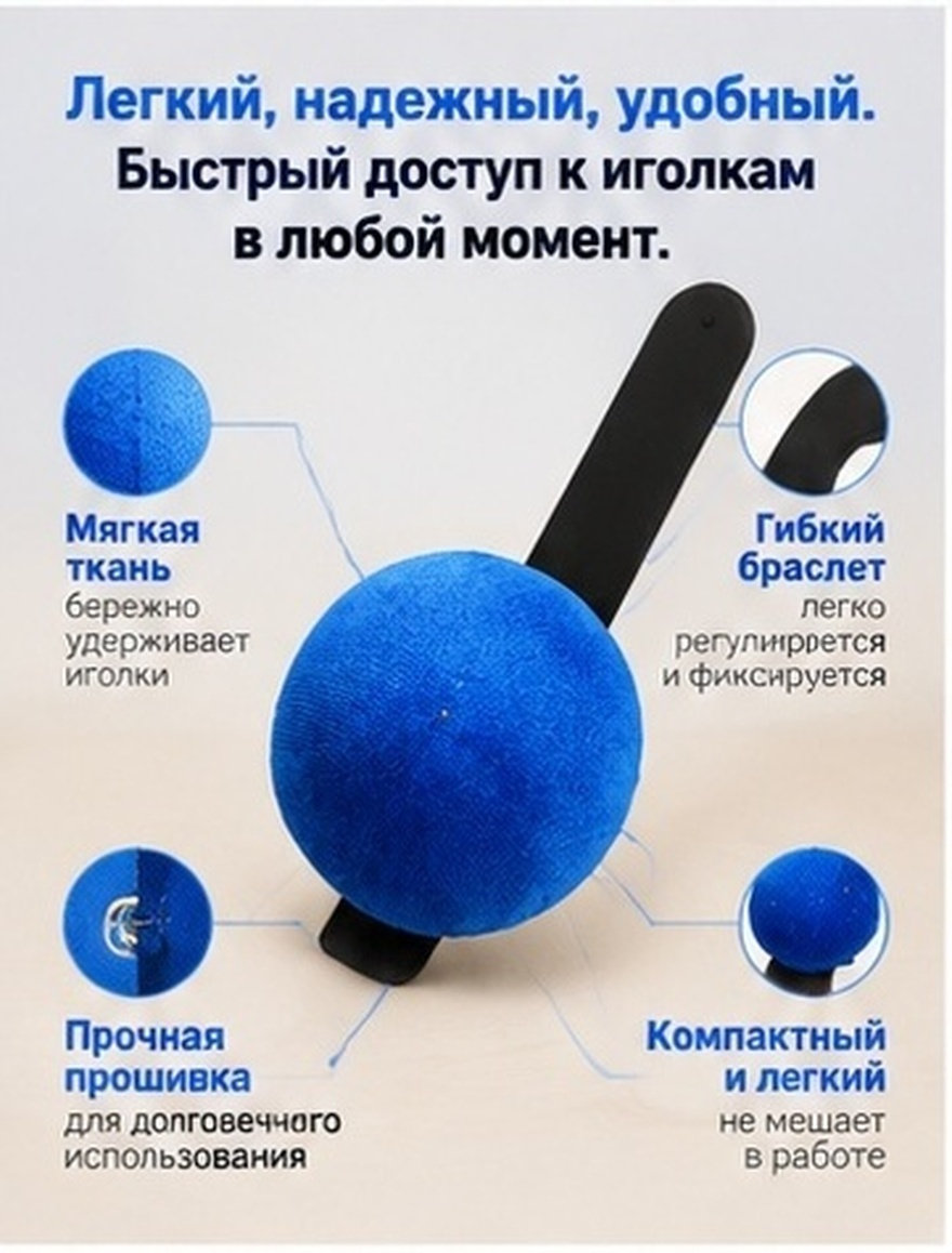 Sewing Pin Cushion - Bransoletka na nadgarstek z poduszką na