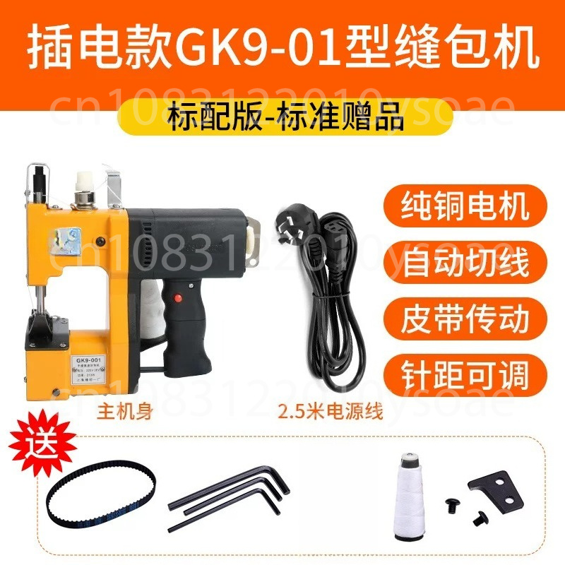 GK9-001 210W Elektryczna Maszy – Sewing Machine In Textile Industry recenzja i cena